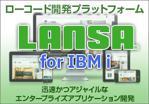 LANSA for IBM i