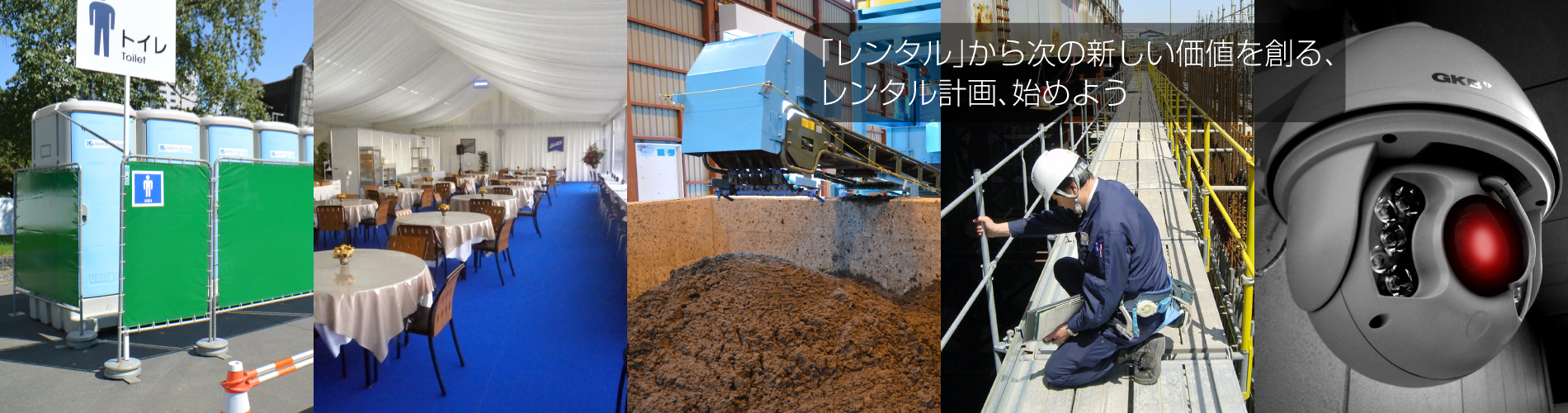 環境への配慮、安全への取り組み、技術の研鑽が片桐の品質を支えています