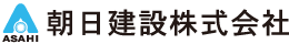 朝日建設株式会社
