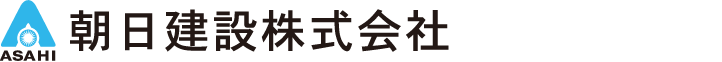 朝日建設株式会社