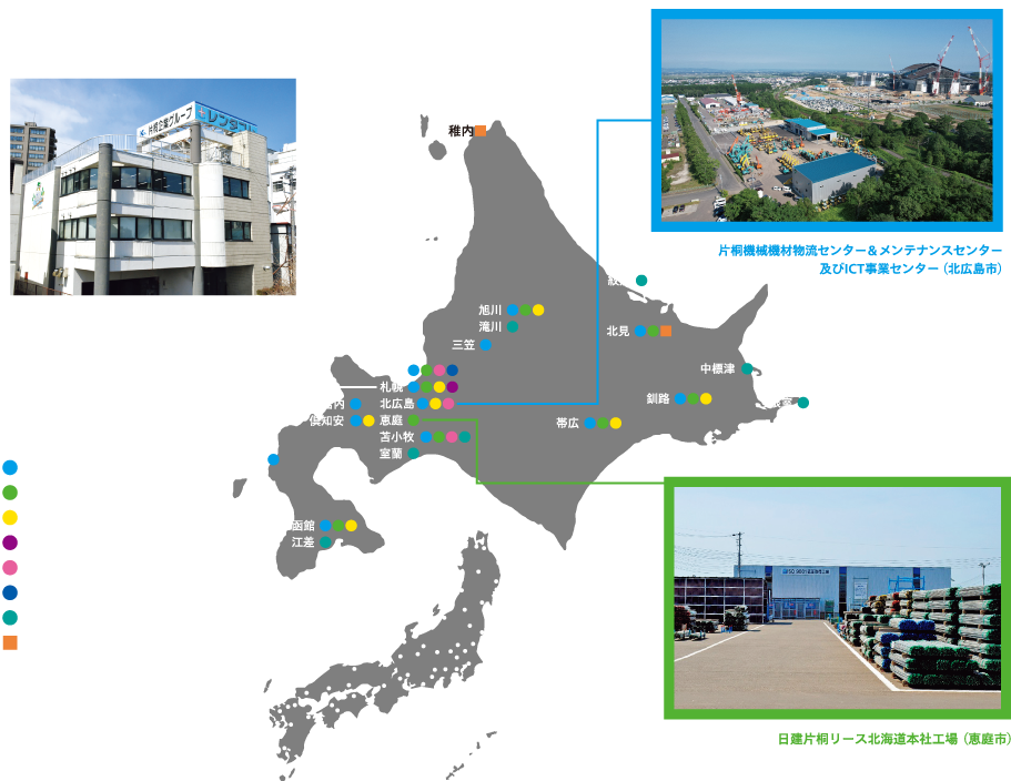 拠点ネットワーク