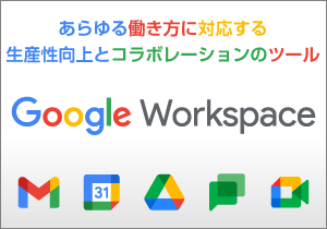 Google Workspace