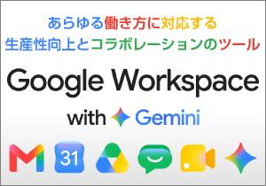 Google Workspace