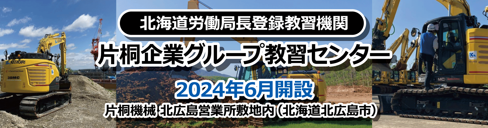 建設機械レンタルで作業の効率化・省力化・コストダウンを実現
