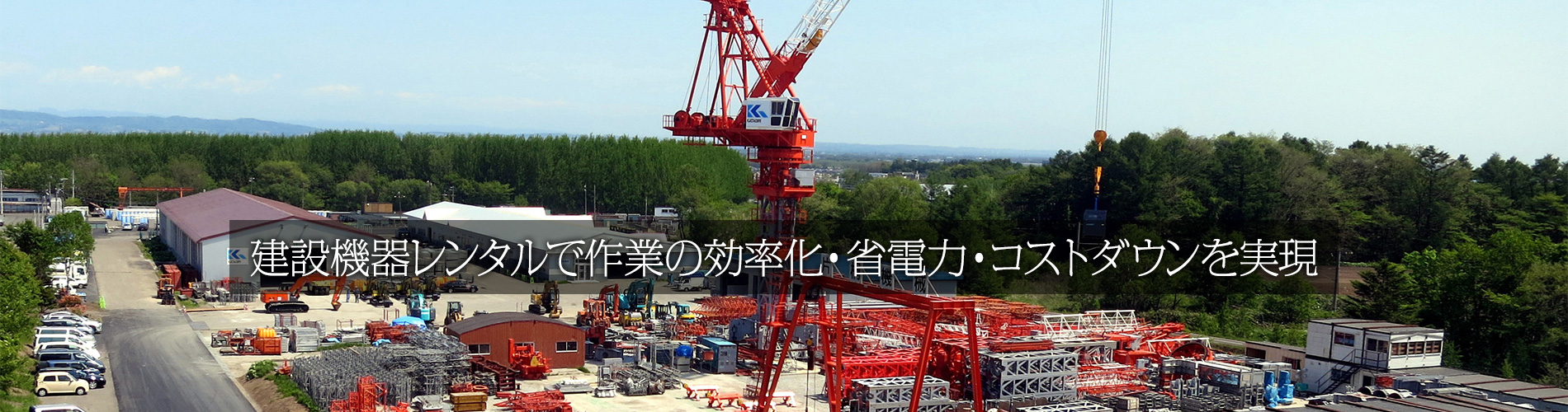 企画から施工までをトータルプロデュース