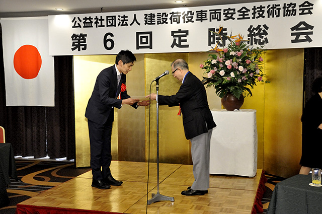 公益社団法人建設荷役車両安全技術協会より「企業賞」を受賞①