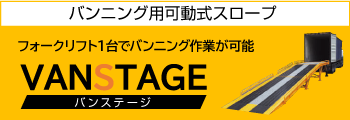 ピックアップ情報 - バンステージ