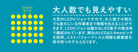 大人数でも見えやすい