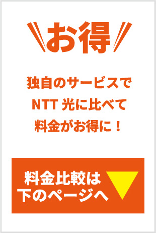 お得