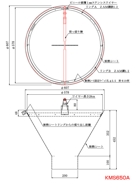 製品断面図(KMS650A)