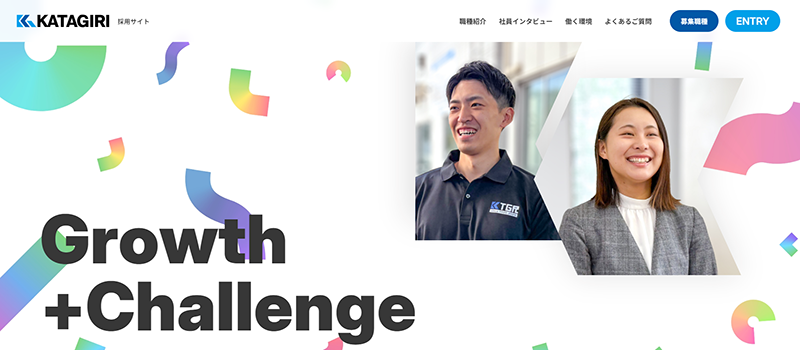 片桐グループ 採用サイト