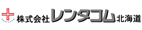 株式会社レンタコム北海道