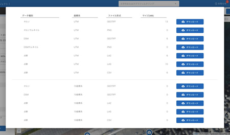 地形データダウンロード